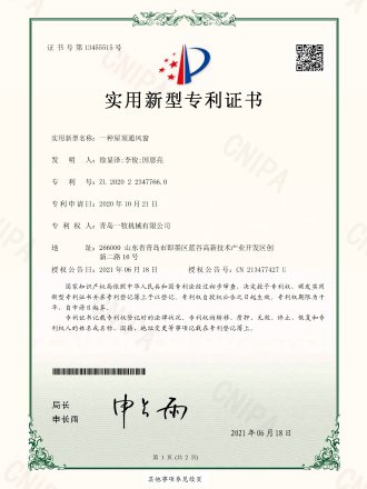 一种屋顶通风窗